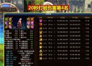 DNF70版本红眼之最强装备搭配攻略（打造红眼装备集大成者）