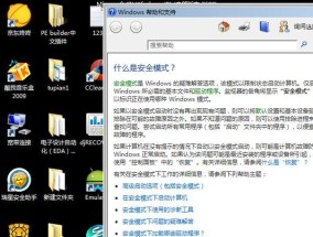 电脑重装win7系统教程图解（简单易懂的操作步骤）