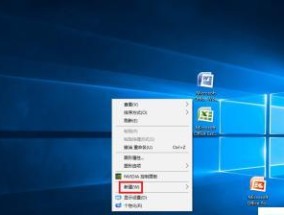 解决Win10游戏无法全屏的问题（快速修复游戏无法全屏的Win10系统故障）