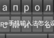 轻松掌握键盘切换中文输入法的方法（快速学会键盘切换中文输入法的技巧和窍门）