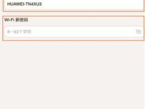 如何在手机上设置WiFi密码（轻松实现网络安全保护）