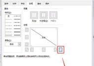 以表头怎么设置斜线一分为二（实用技巧教你轻松设置斜线表头）