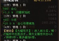 《斗战神罗刹65装备选择指南》（罗刹65装备全面分析与筛选攻略）