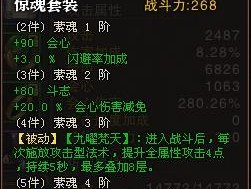 《斗战神罗刹65装备选择指南》（罗刹65装备全面分析与筛选攻略）