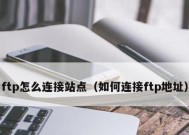 FileZilla无法连接服务器？常见原因及解决方法是什么？