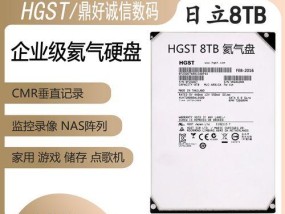 氦气硬盘与普通硬盘的区别（探索氦气硬盘的创新技术以及与普通硬盘的对比）