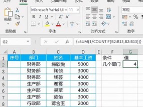 深入探究count函数的用法（解析Python中的count函数及其灵活应用）