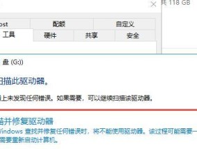 解决SD卡无法格式化的有效方法（探索如何解决SD卡格式化问题）