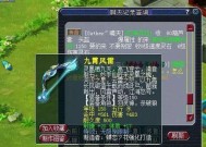 梦幻西游武器转换的全面指南（从入门到精通）