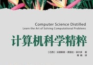 零基础学电脑的自学软件推荐（让你从零开始轻松掌握电脑技能的推荐软件合集）