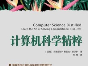 零基础学电脑的自学软件推荐（让你从零开始轻松掌握电脑技能的推荐软件合集）