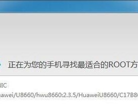 华为手机root权限设置方法（简单步骤帮你轻松获取华为手机的root权限）