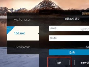 个人电子邮箱注册指南（轻松创建自己的电子邮箱账户）