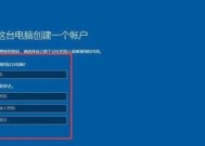 Win10原版镜像ISO使用U盘安装方法详解（一步步教你通过U盘安装Win10原版镜像ISO）