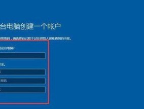 Win10原版镜像ISO使用U盘安装方法详解（一步步教你通过U盘安装Win10原版镜像ISO）