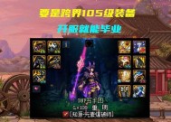 DNF装备跨界需要哪些材料？跨界材料的获取方式是什么？