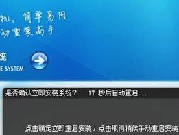 小白也能轻松搞定一键重装系统（简单快捷的系统重装方法让你不再头疼）