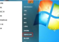 新手如何重装Win7系统（掌握Win7系统重装的步骤和技巧）