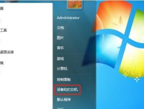 新手如何重装Win7系统（掌握Win7系统重装的步骤和技巧）