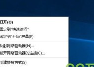 解决Win7网络连接配置异常的方法（排除Win7网络连接异常的常见问题及解决方案）