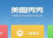 从零开始学习P图技巧，轻松掌握图像处理的基本步骤（简明易懂的P图教程）