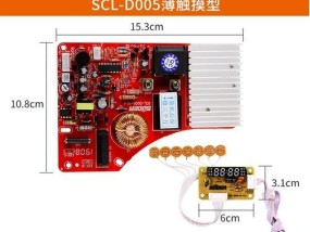 电磁炉主板损坏维修需要多少钱？