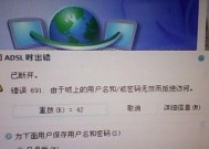 解决宽带错误651的有效方法（排查和解决Windows连接宽带时出现的651错误问题）