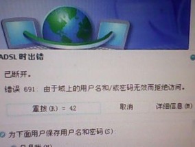 解决宽带错误651的有效方法（排查和解决Windows连接宽带时出现的651错误问题）