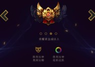 《最新LOL段位顺序揭秘》（探寻英雄联盟最新段位排序规则）