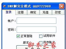 DNF安全模式强制消除小技巧（快速解决DNF安全模式问题的有效方法）