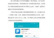 将PDF照片转换为JPG图片的简易教程（使用将PDF照片转换为高质量JPG图片——简单、快速、有效）