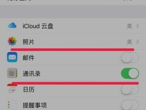 解决iCloud储存空间已满的方法（优化iCloud储存）