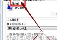 如何将CF烟雾头调整为Win7系统主题（简单步骤让你的Win7系统焕然一新）