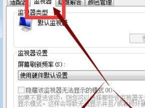 如何将CF烟雾头调整为Win7系统主题（简单步骤让你的Win7系统焕然一新）