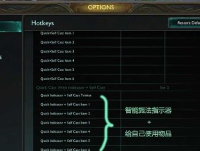 LOL录制快捷键大全（掌握这些快捷键）