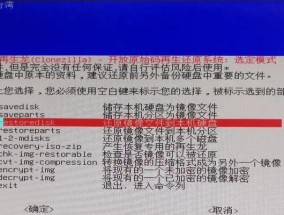 Linux系统安装教程图解大全（全面详解Linux系统安装步骤）