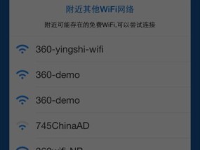 解析wifi管理器防蹭网软件的作用及使用方法（强化网络安全）