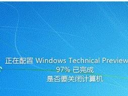 Windows10强制升级（探索Windows10最新版带来的前所未有的功能和性能提升）