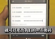 如何安全有效地重新设置wifi密码？常见问题有哪些？