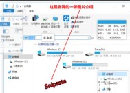 Windows自带截图工具的快捷键及使用技巧（轻松掌握Windows自带截图工具）