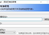 探究2024年最佳文件加密软件排行榜（加密软件评价分析与使用指南）