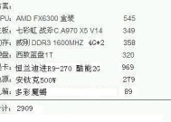 探索当前电脑主机主流配置的发展趋势（剖析当前电脑主机主流配置）