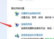 电脑设置无线wifi方法大全（轻松连接网络）