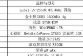 游戏电脑配置清单表及价格是多少？如何根据预算选择合适配置？