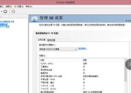 NVIDIA控制面板找不到的原因及解决方法（探索无法找到NVIDIA控制面板的可能原因及如何解决）