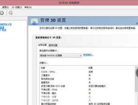 NVIDIA控制面板找不到的原因及解决方法（探索无法找到NVIDIA控制面板的可能原因及如何解决）