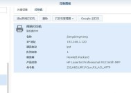 如何查看网络打印机的IP地址（快速了解打印机IP地址的方法及步骤）