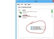 Win10电脑扬声器没有声音的原因及解决方法（Win10电脑声音失效可能的原因和解决方案）