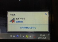 电脑无法连接网络的解决办法（解决电脑无法连接网络的有效方法）