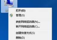 Win7系统中删除C盘无用文件夹的方法（简单操作）